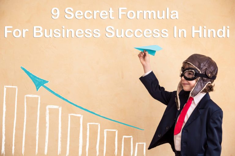 9 Secret Formula For Business Success In Hindi