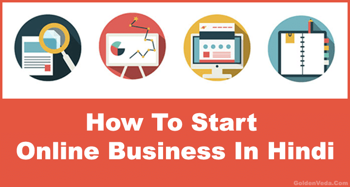 Start Online Business Hindi