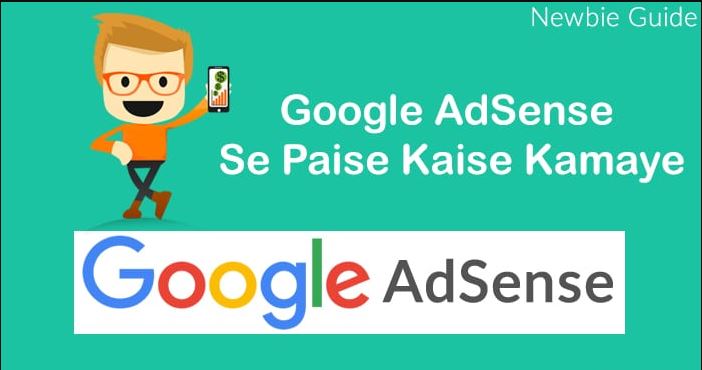 earn money with Google AdSense hindi