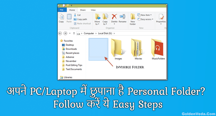 make-invisible-folder-pc-laptop-hindi