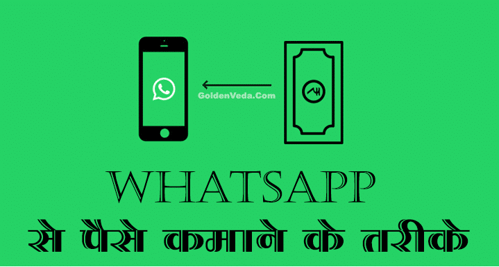 make money online from whatsapp in hindi