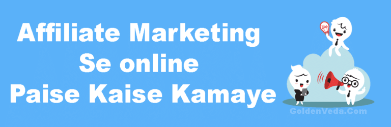 Affiliate Marketing Se online Paise Kaise Kamaye