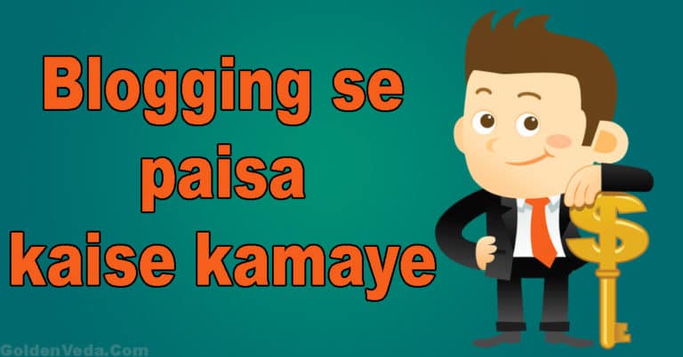 blogging_se_paisa_kamaye