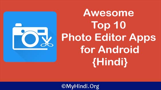 Best photo editor app in hindi