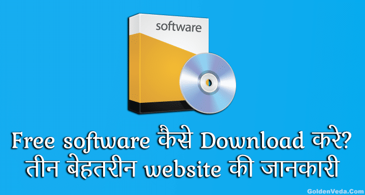 Free software kaise download kare