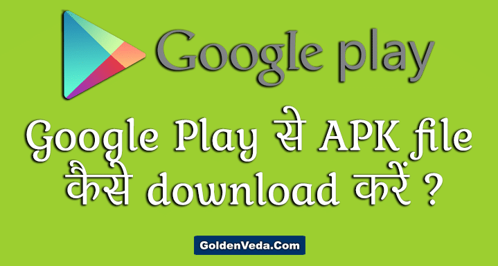 Google play store se apk file kaise download kare