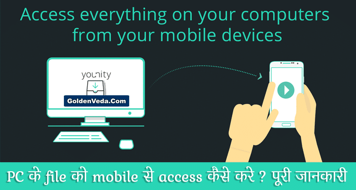 access-pc-files-from-your-phone-hindi