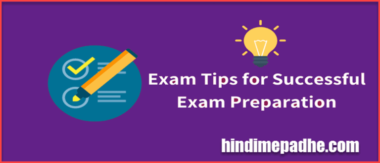 exam tips hindi